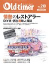 Old-timer(オールド・タイマー）